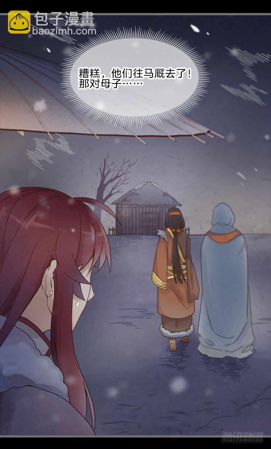 《镜·朱颜》第四镜·地下密室 第38页