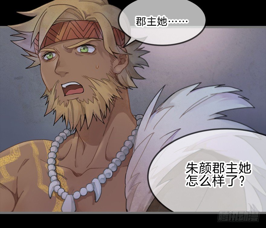 《镜·朱颜》第四镜·地下密室 第3页