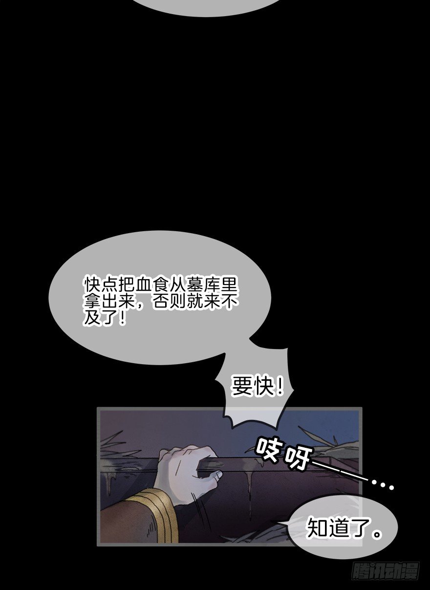 《镜·朱颜》第四镜·地下密室 第40页