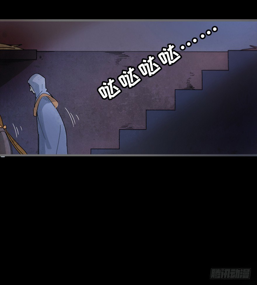 《镜·朱颜》第四镜·地下密室 第41页
