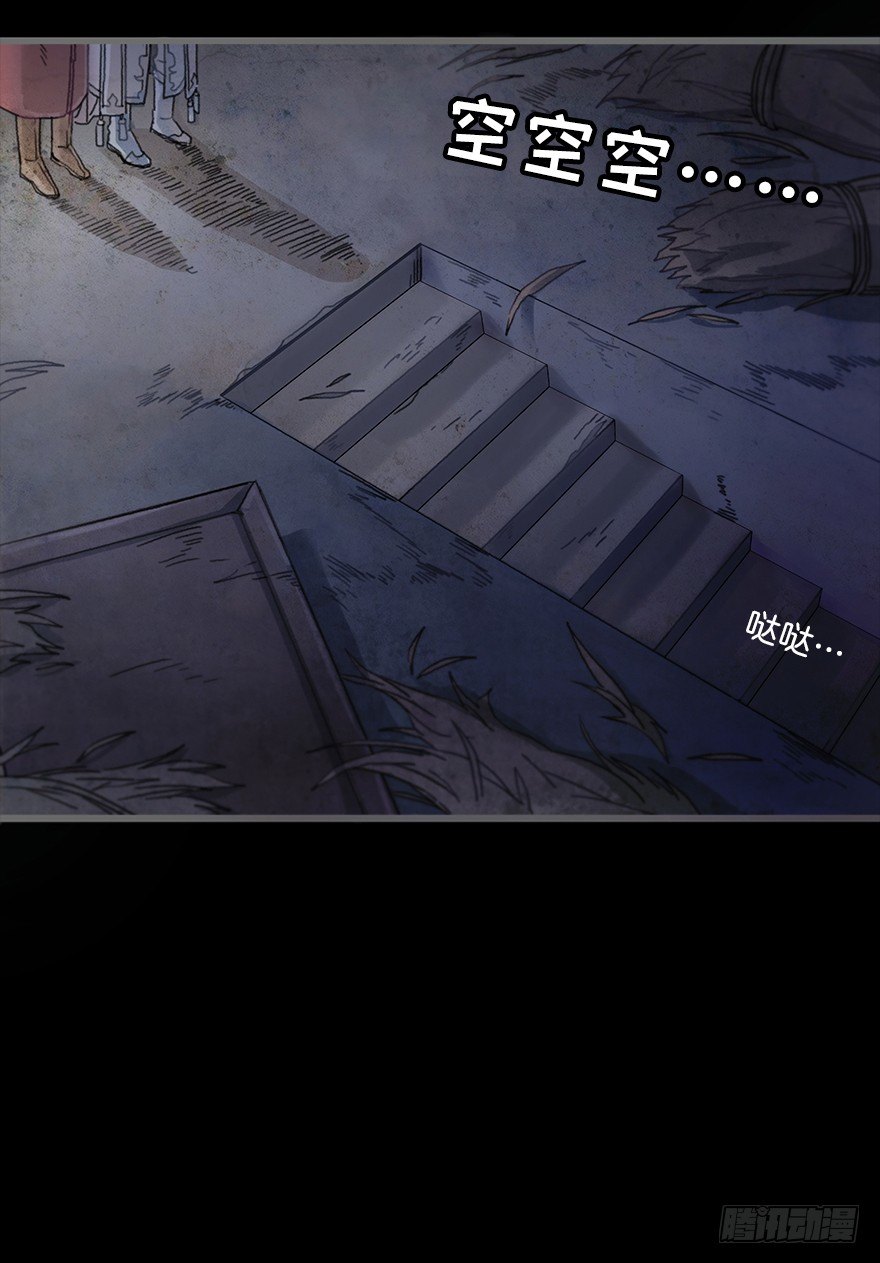 《镜·朱颜》第四镜·地下密室 第42页