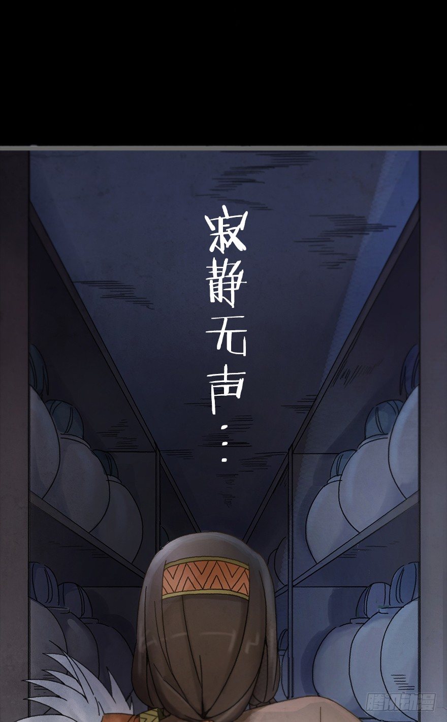 《镜·朱颜》第四镜·地下密室 第44页