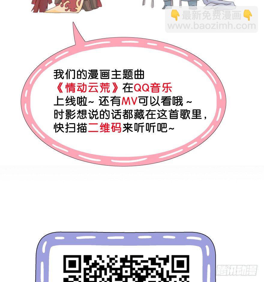 《镜·朱颜》第四镜·地下密室 第49页