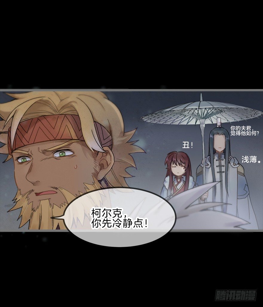 《镜·朱颜》第四镜·地下密室 第4页