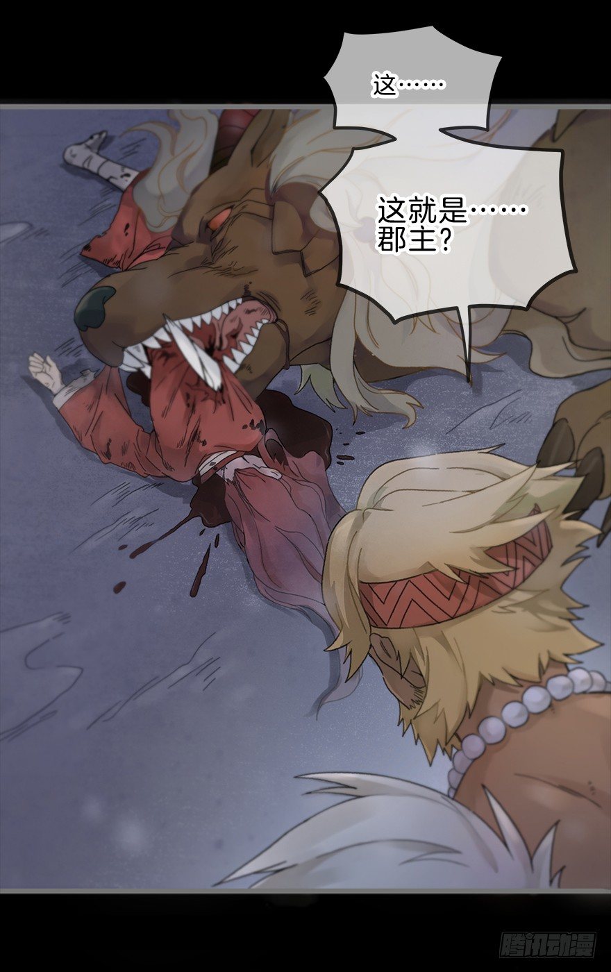 《镜·朱颜》第四镜·地下密室 第5页