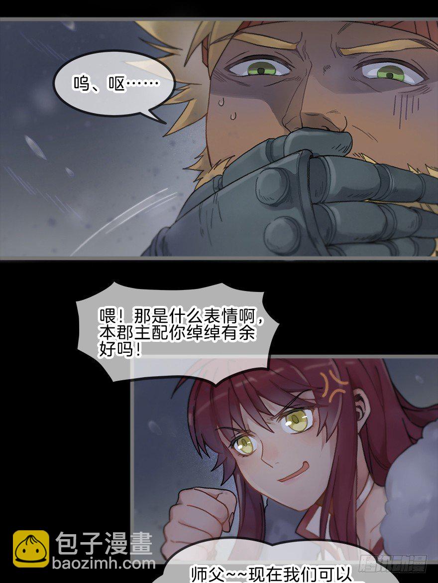 《镜·朱颜》第四镜·地下密室 第6页