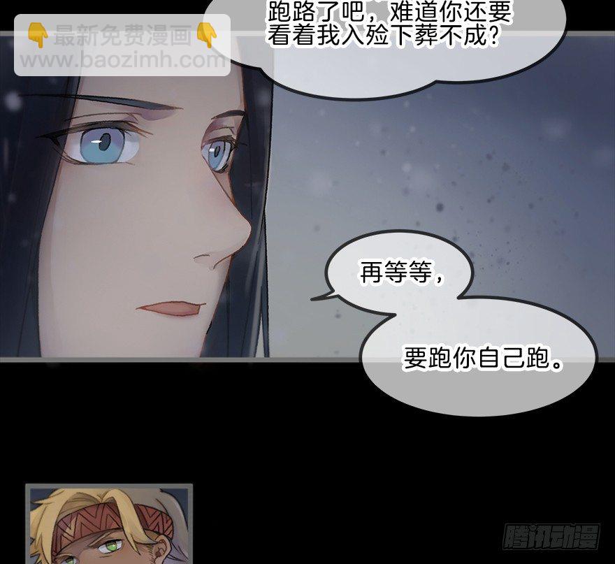 《镜·朱颜》第四镜·地下密室 第7页