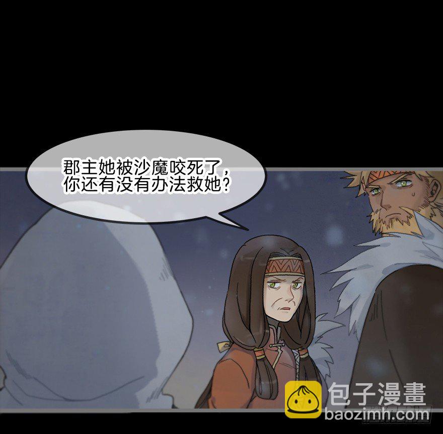 《镜·朱颜》第四镜·地下密室 第9页