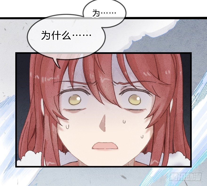 《镜·朱颜》第十镜·为什么 第12页