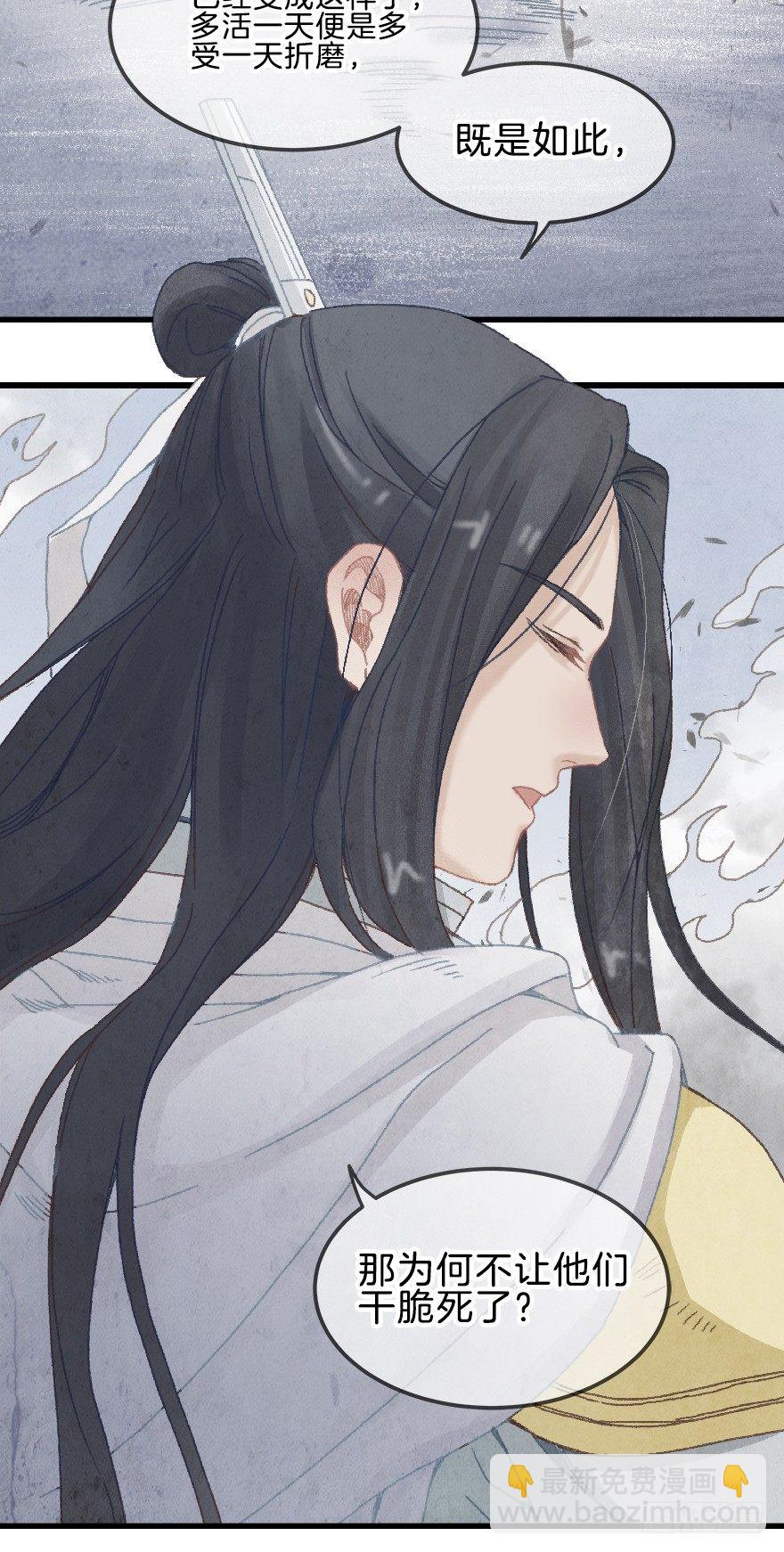 《镜·朱颜》第十镜·为什么 第14页