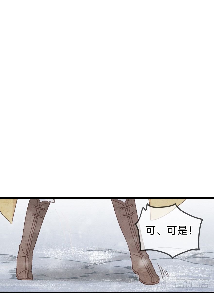 《镜·朱颜》第十镜·为什么 第15页