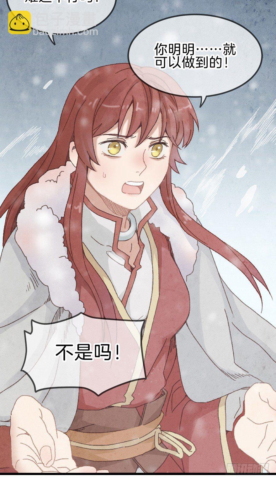 《镜·朱颜》第十镜·为什么 第18页