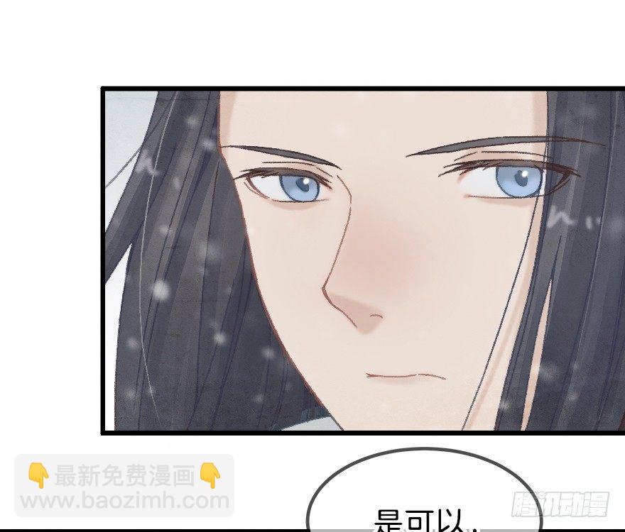 《镜·朱颜》第十镜·为什么 第19页