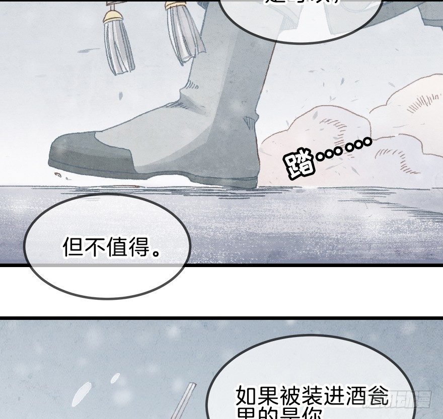《镜·朱颜》第十镜·为什么 第20页