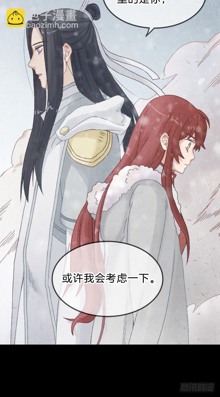 《镜·朱颜》第十镜·为什么 第21页