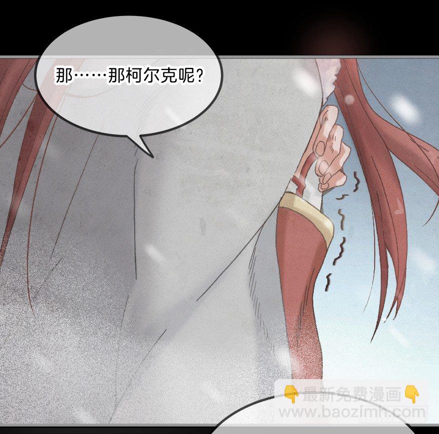 《镜·朱颜》第十镜·为什么 第23页
