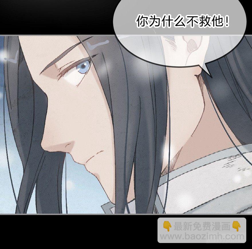 《镜·朱颜》第十镜·为什么 第24页