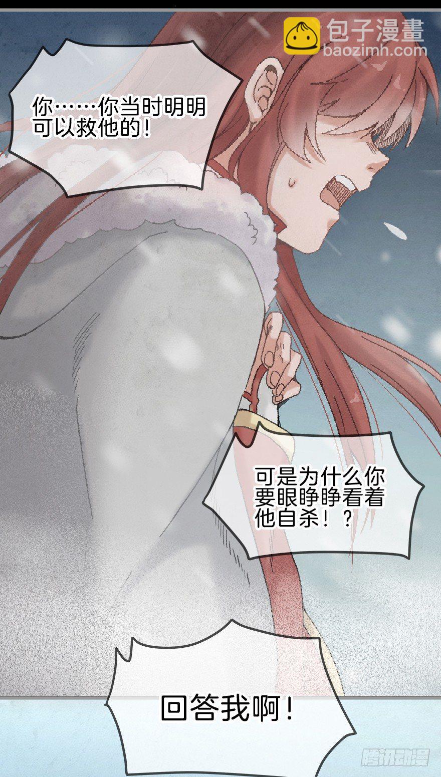 《镜·朱颜》第十镜·为什么 第25页