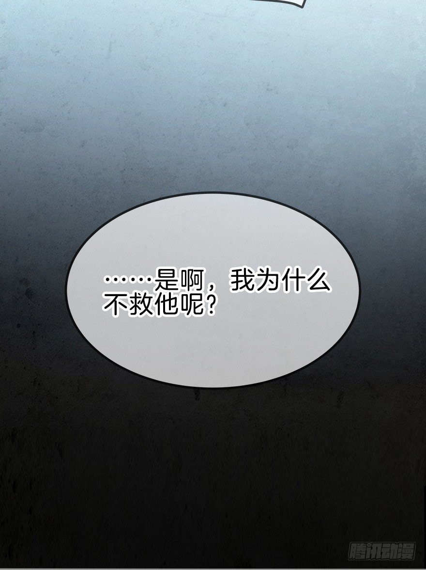 《镜·朱颜》第十镜·为什么 第26页