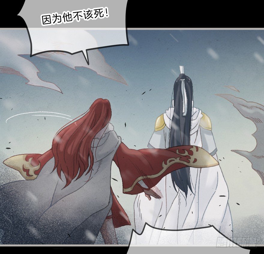《镜·朱颜》第十镜·为什么 第29页
