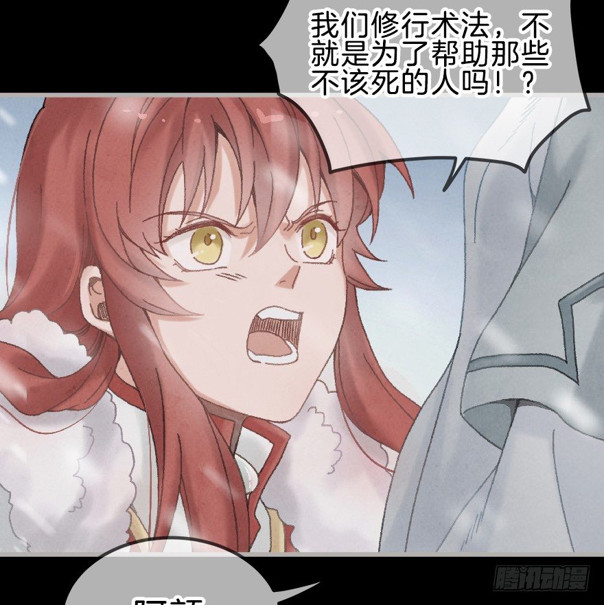 《镜·朱颜》第十镜·为什么 第30页