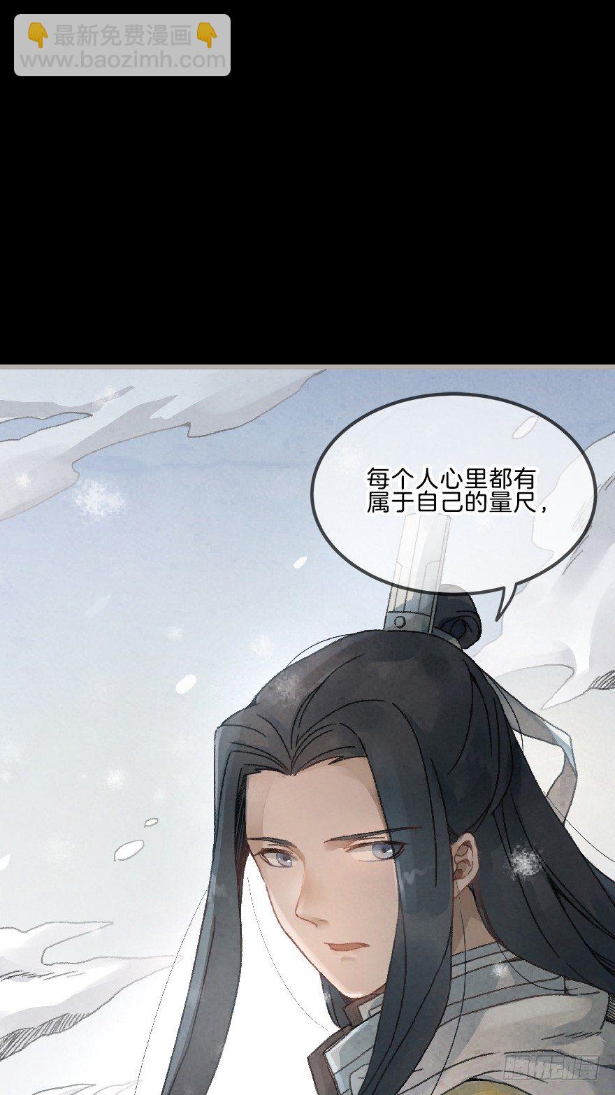 《镜·朱颜》第十镜·为什么 第32页