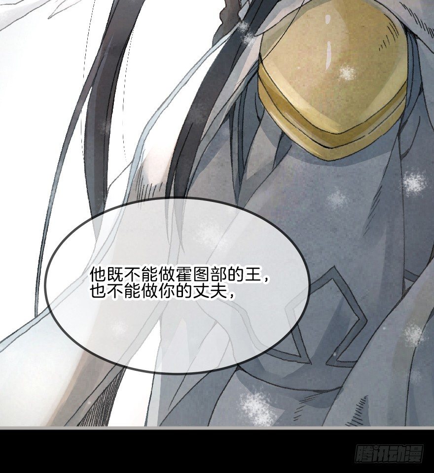 《镜·朱颜》第十镜·为什么 第33页