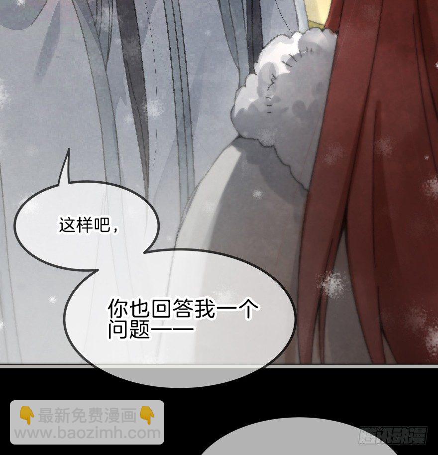 《镜·朱颜》第十镜·为什么 第37页