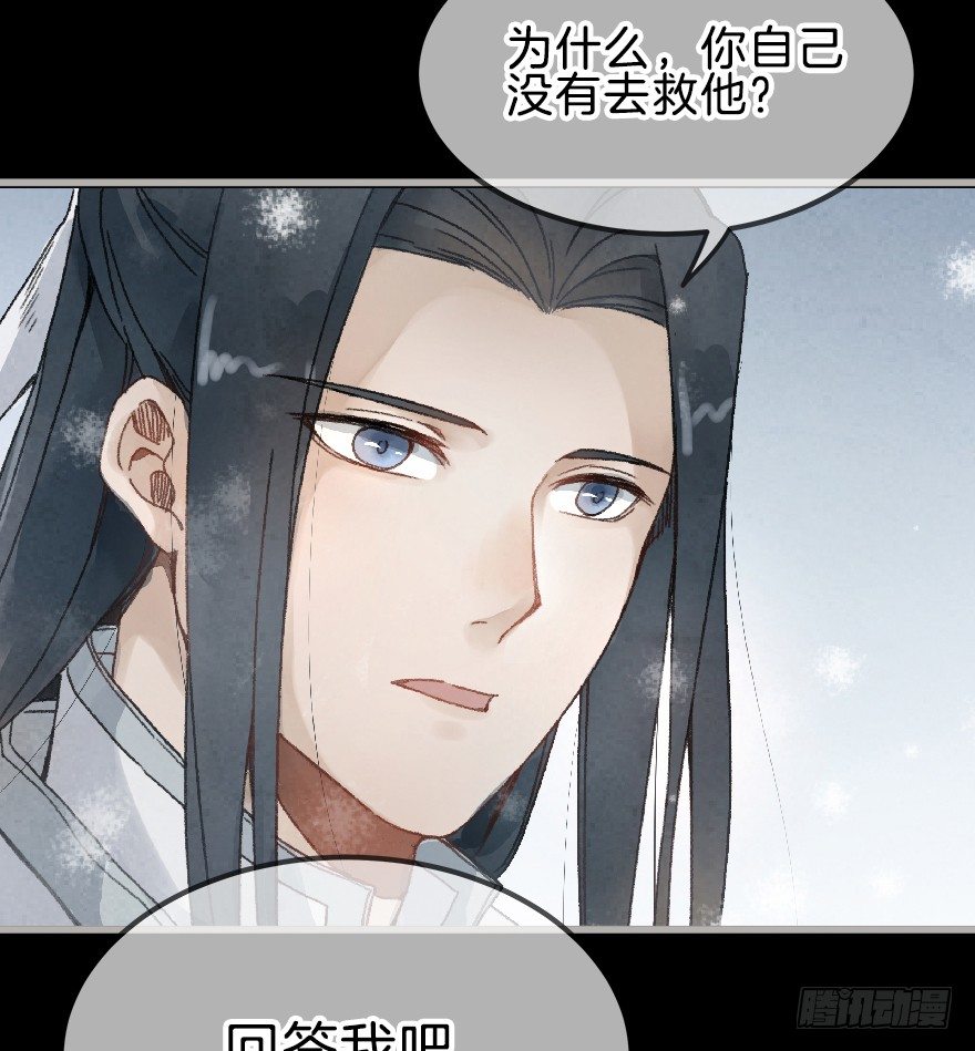 《镜·朱颜》第十镜·为什么 第38页