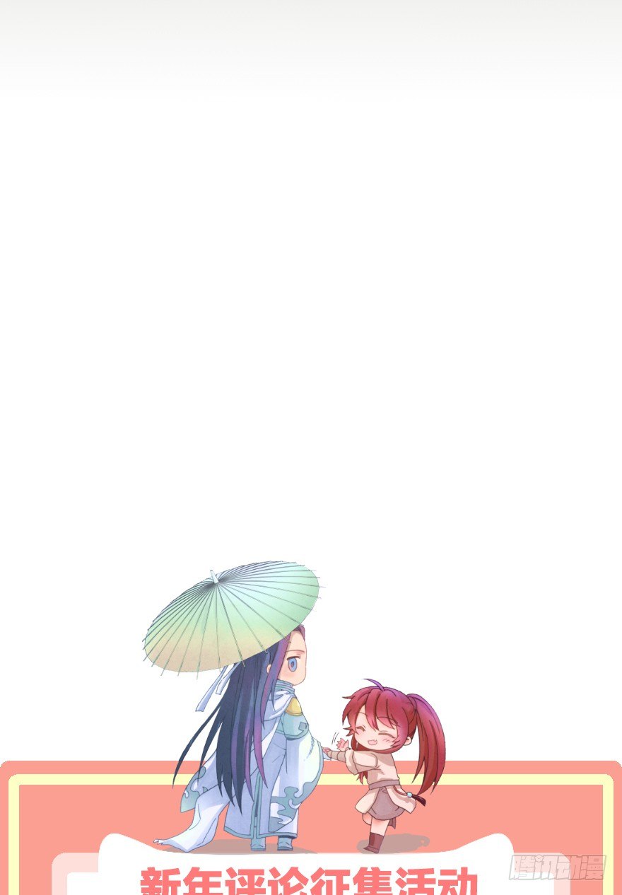 《镜·朱颜》第十镜·为什么 第41页