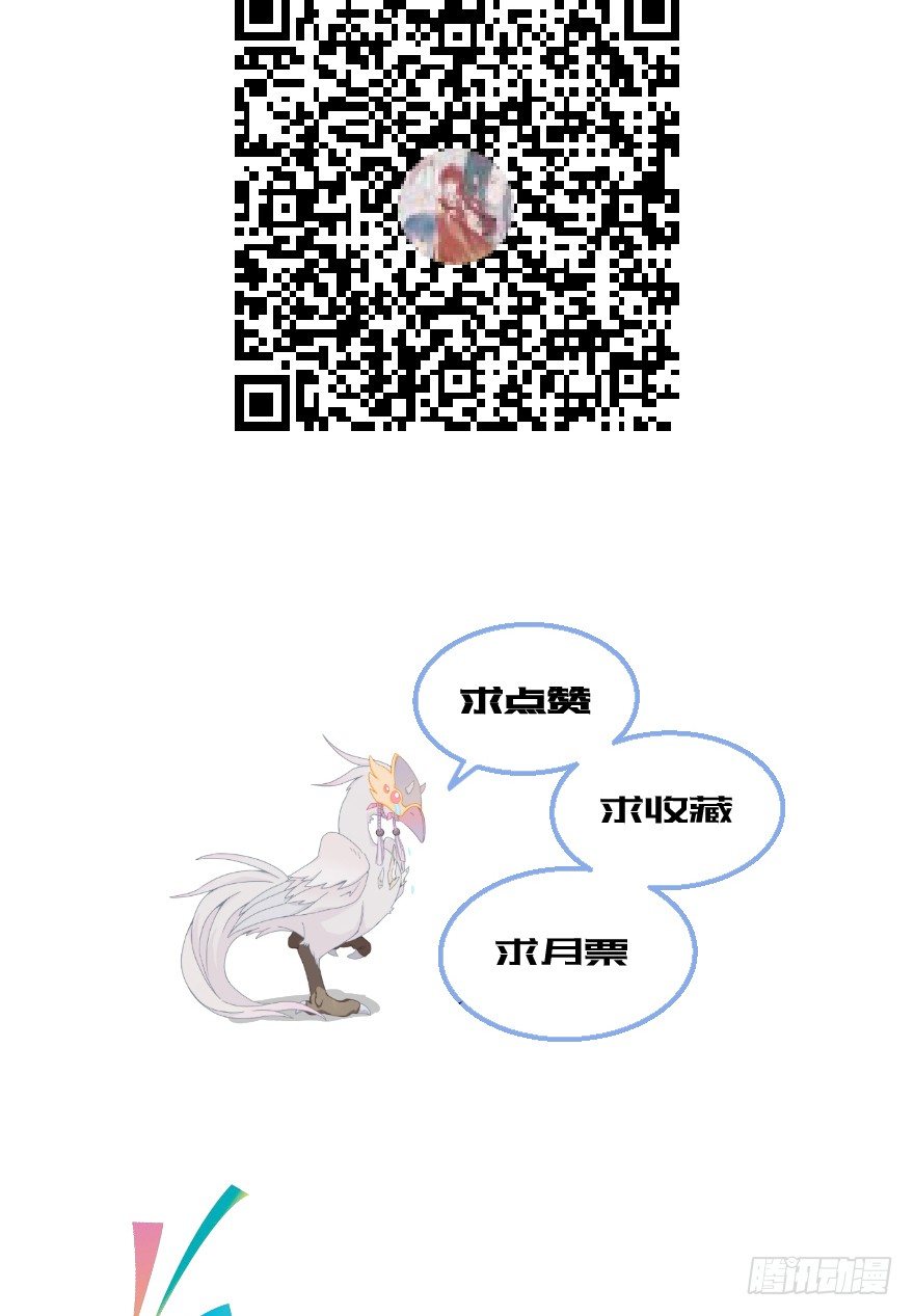 《镜·朱颜》第十镜·为什么 第45页