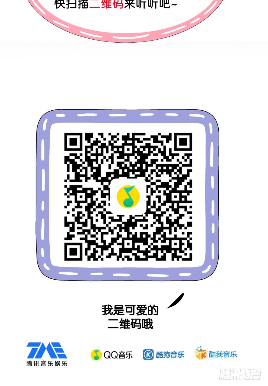《镜·朱颜》第十镜·为什么 第48页