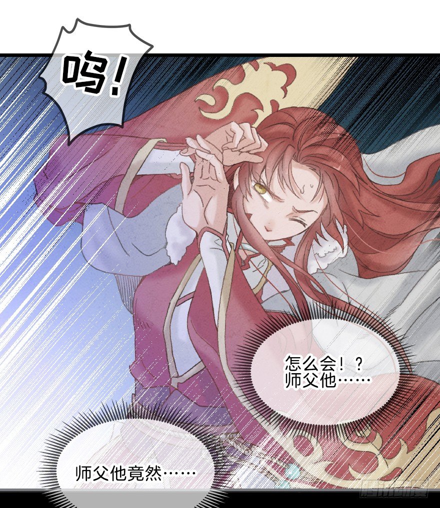 《镜·朱颜》第十镜·为什么 第6页