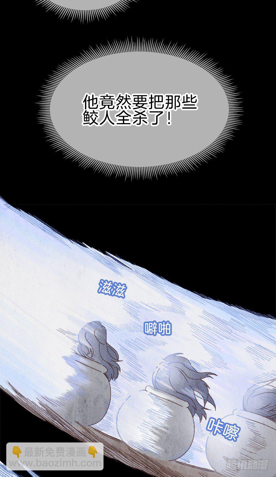 《镜·朱颜》第十镜·为什么 第7页