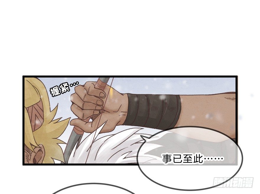 《镜·朱颜》第八镜·成全 第10页