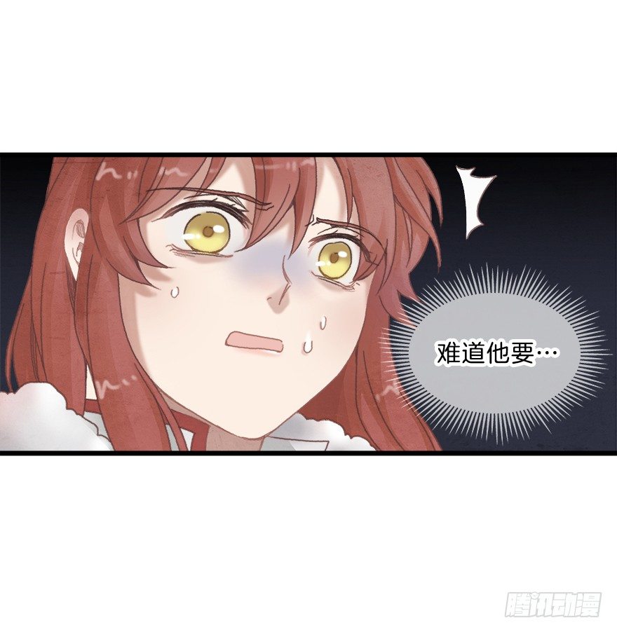 《镜·朱颜》第八镜·成全 第12页