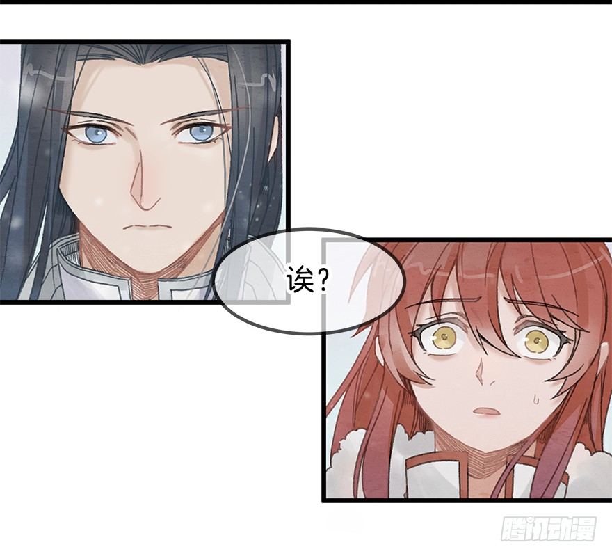 《镜·朱颜》第八镜·成全 第14页