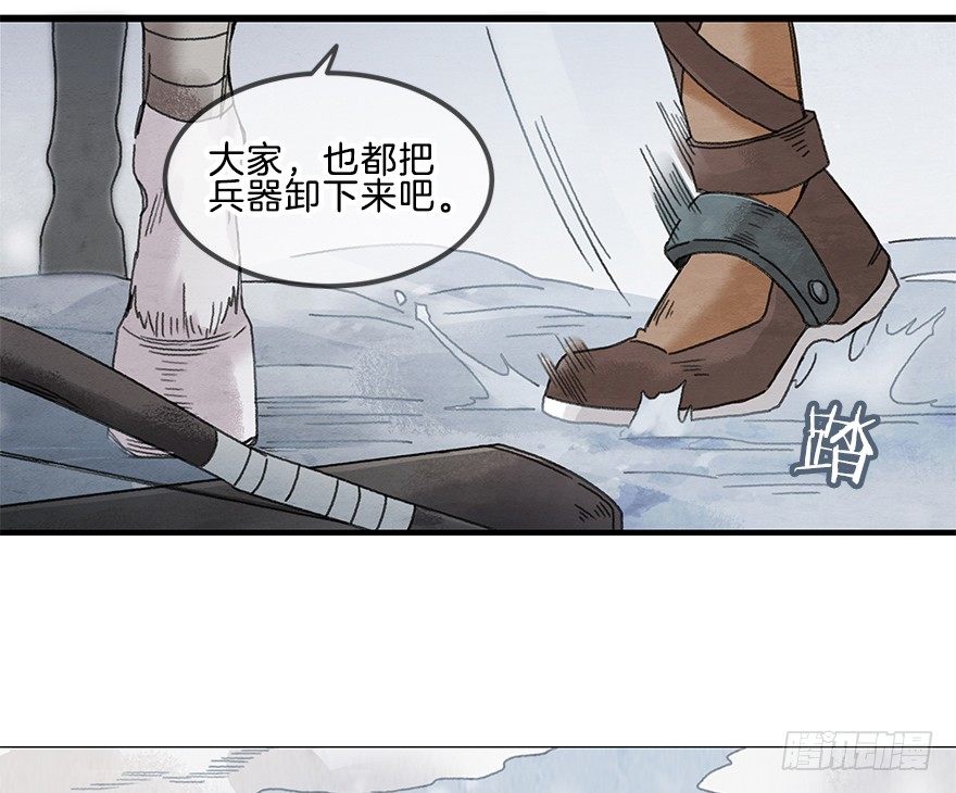 《镜·朱颜》第八镜·成全 第15页