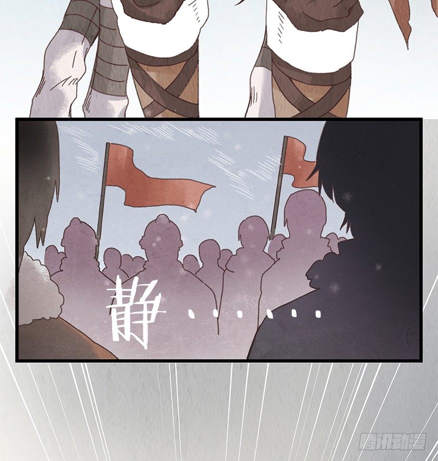 《镜·朱颜》第八镜·成全 第17页