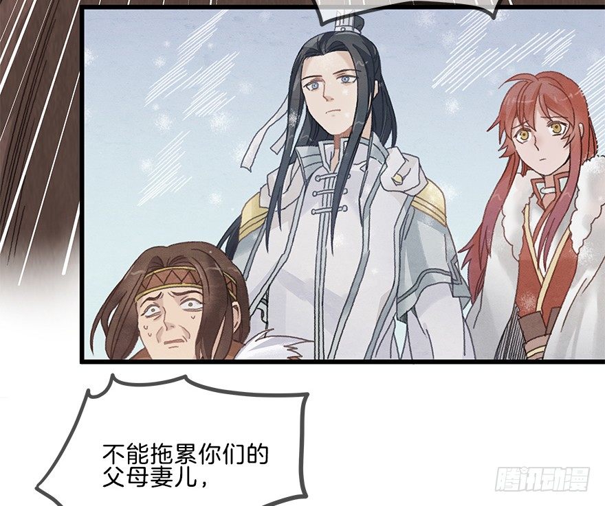 《镜·朱颜》第八镜·成全 第19页