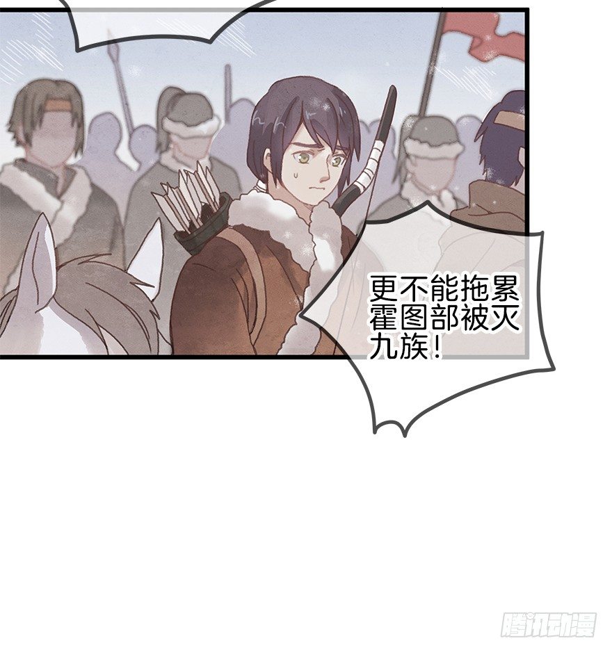 《镜·朱颜》第八镜·成全 第20页