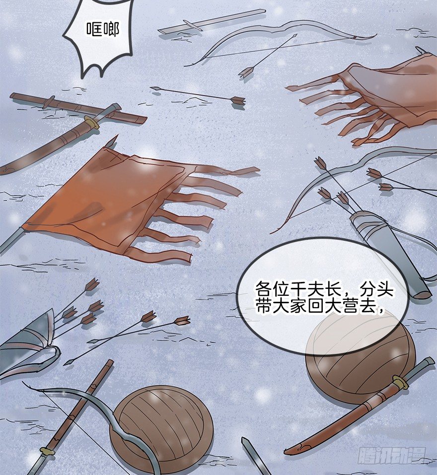 《镜·朱颜》第八镜·成全 第28页