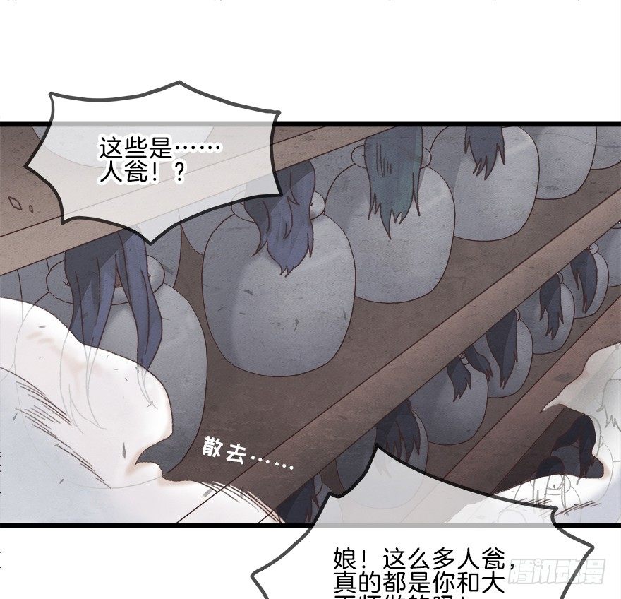 《镜·朱颜》第八镜·成全 第2页