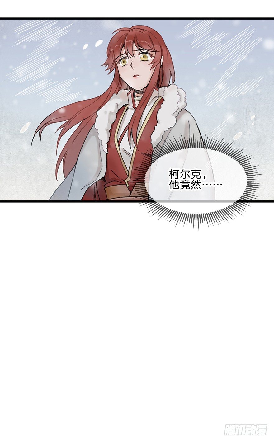 《镜·朱颜》第八镜·成全 第30页