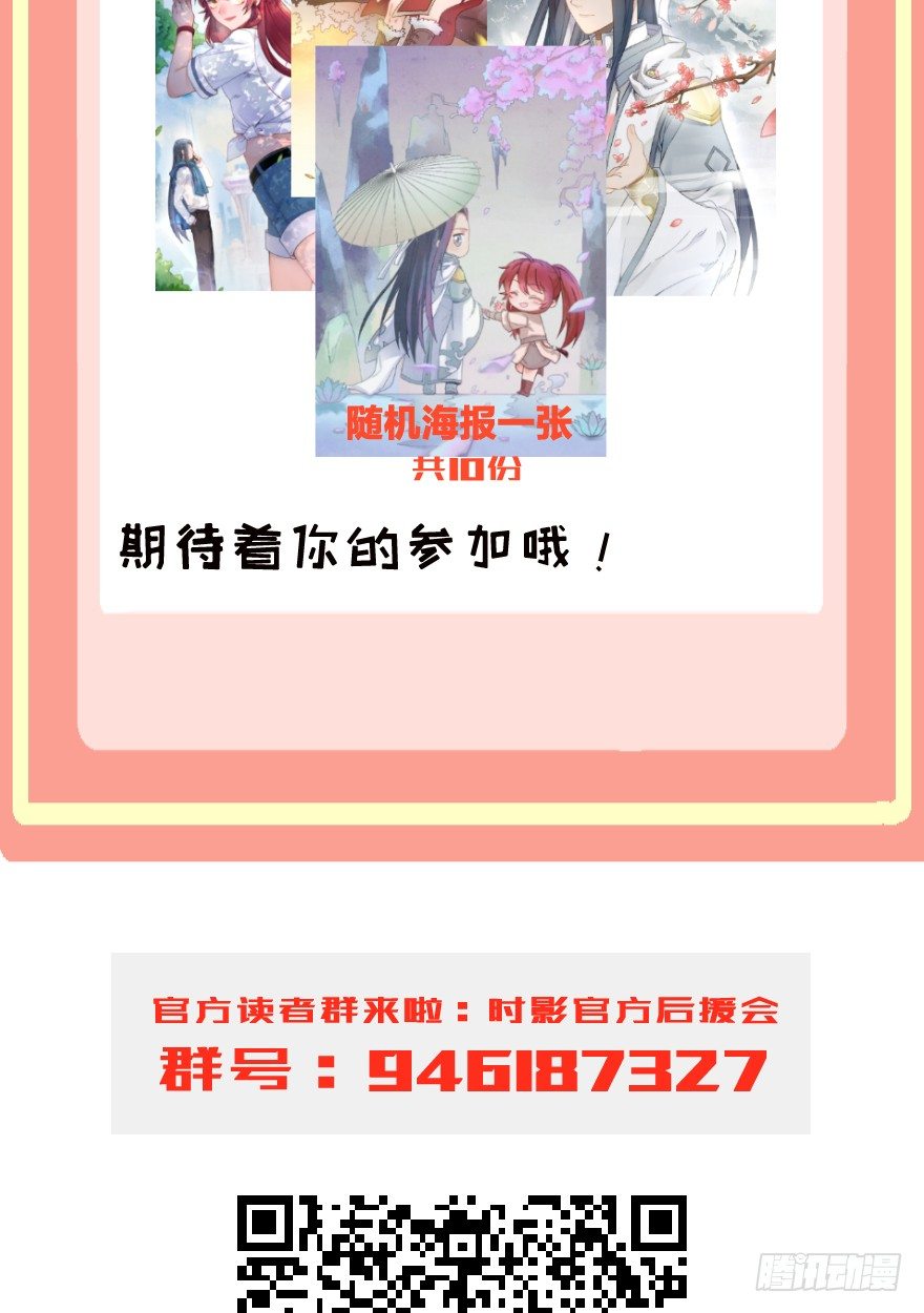 《镜·朱颜》第八镜·成全 第34页