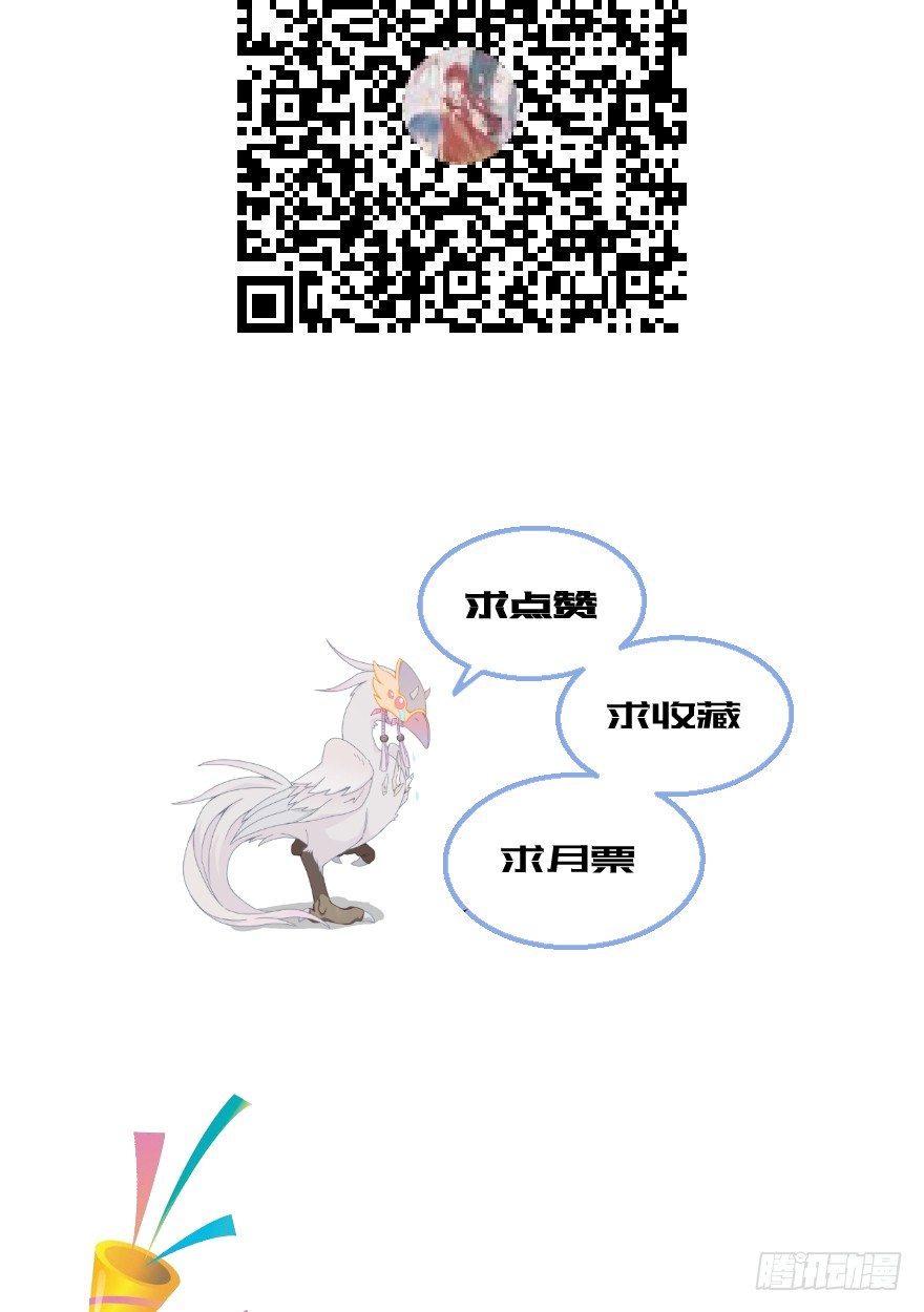 《镜·朱颜》第八镜·成全 第35页