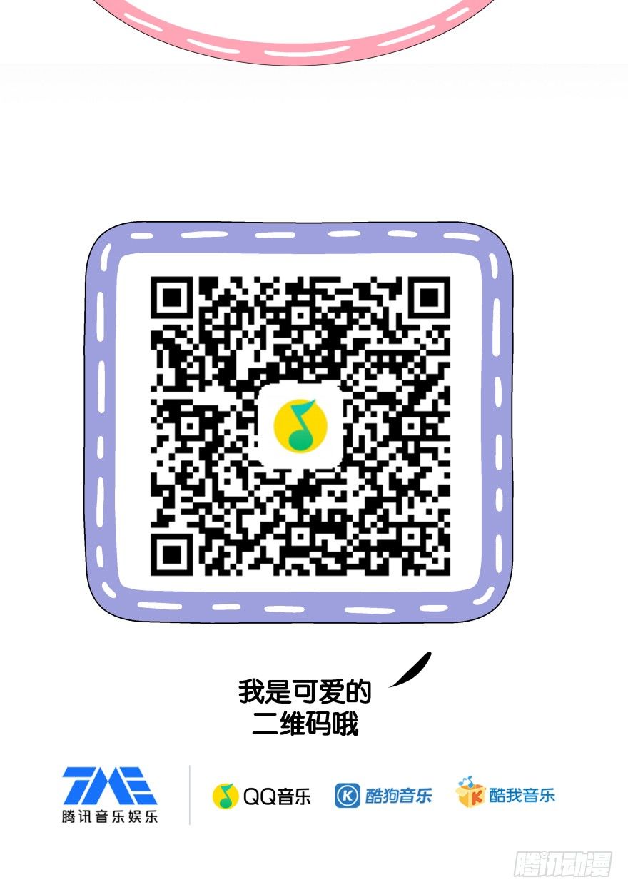 《镜·朱颜》第八镜·成全 第38页
