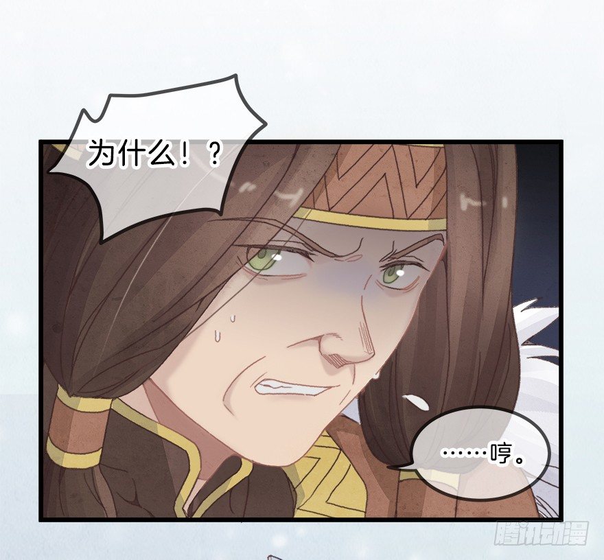 《镜·朱颜》第八镜·成全 第4页