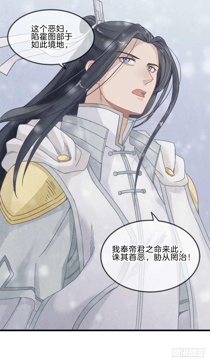 《镜·朱颜》第八镜·成全 第5页