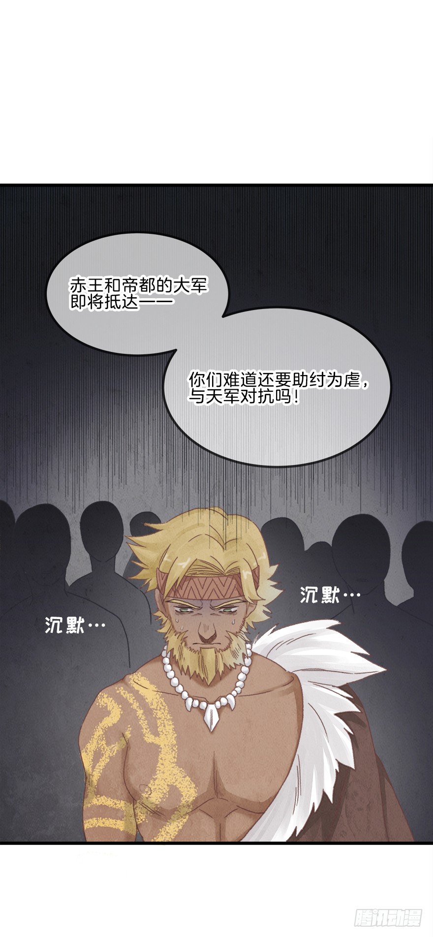 《镜·朱颜》第八镜·成全 第6页